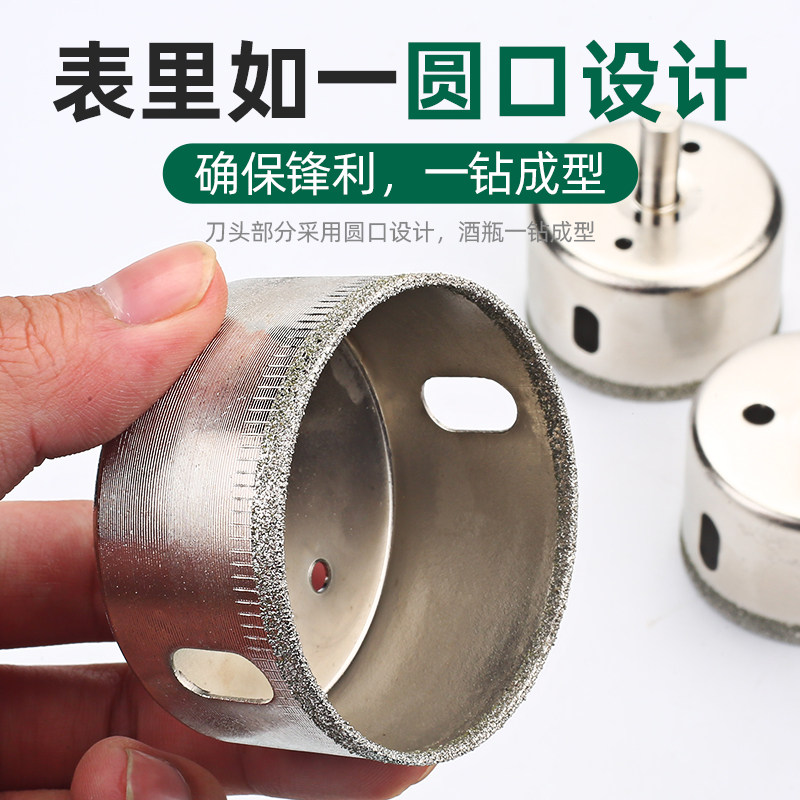 玻璃钻头陶瓷酒瓶开孔器金刚砂打孔玻化砖取孔神器大理石钻孔工具,淘宝优惠券,粉丝福利购,淘宝优惠卷