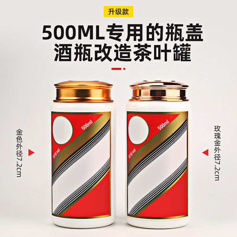 茶叶罐盖子配盖玫瑰金陶瓷玻璃酒瓶切割改做茶叶罐合金属盖口配件,淘宝优惠券,粉丝福利购,淘宝优惠卷