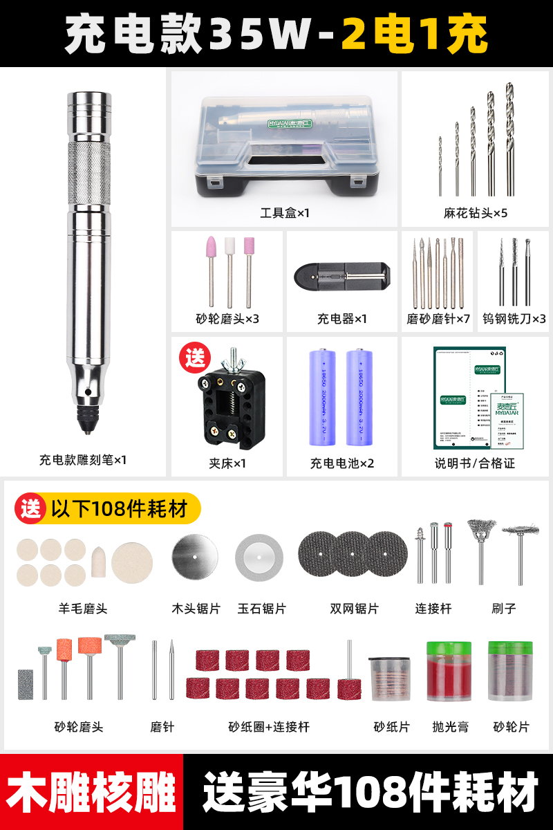 雕刻笔充式电磨机小型玉石电打机抛磨光神UDE器电动你工具手持迷 - 图0