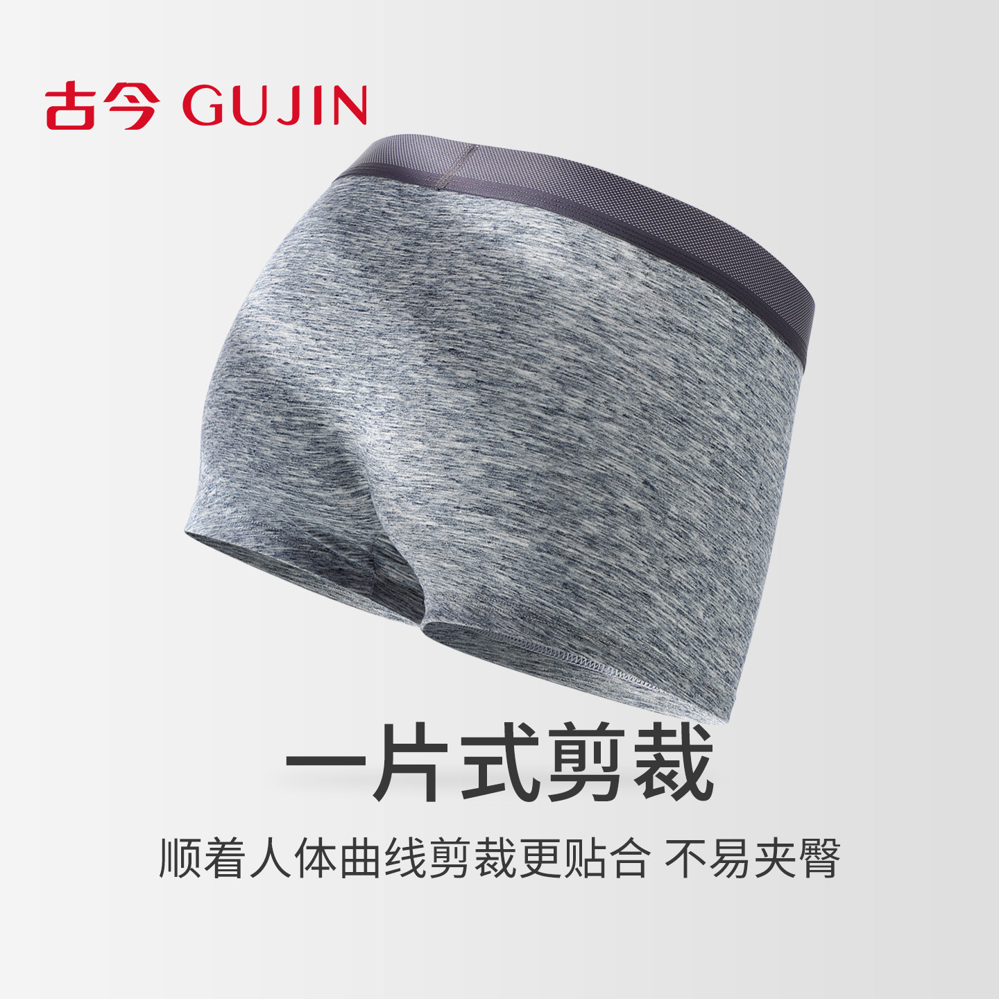 古今古今3条男士内裤四角裤衩棉柔透气青少年大码短裤平角裤,淘宝优惠券,粉丝福利购,淘宝优惠卷