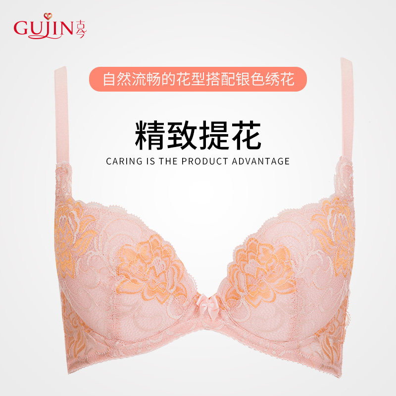 古今小胸少女刺绣薄款插片性感内衣 古今内衣文胸