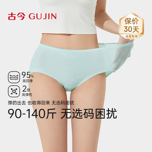 【3条装】古今无痕面膜10A抗菌内裤