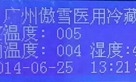 SMT锡膏冰柜雪颂恒温回温