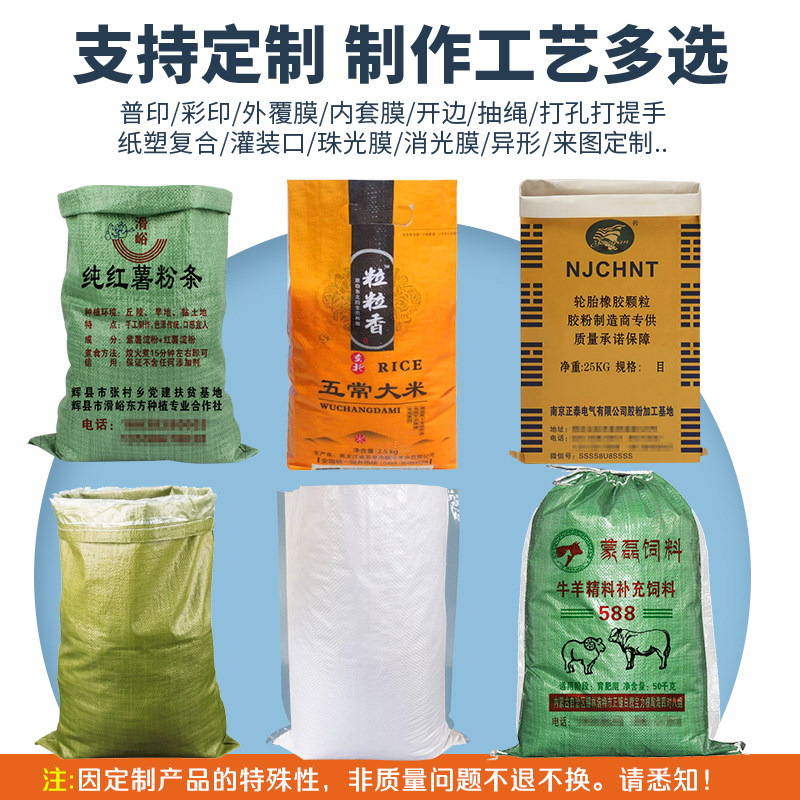 白色覆膜防水袋编织袋批发蛇皮袋快递打包袋子包裹袋大米袋搬家袋,淘宝优惠券,粉丝福利购,淘宝优惠卷