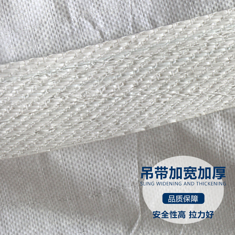 全新吨包吨袋1吨1.5吨 2吨加厚耐磨太空袋污泥桥梁预压工业集装袋,淘宝优惠券,粉丝福利购,淘宝优惠卷