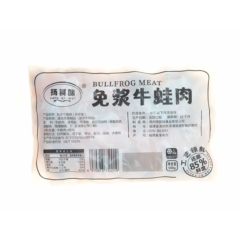 扬其味免浆牛蛙肉500g*20包新鲜冷冻田鸡肉麻辣火锅半成品食材-图3