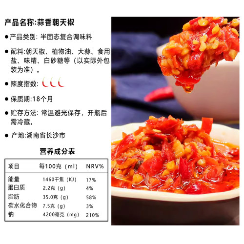 坛坛乡蒜香朝天椒280g瓶装家用豉香朝天辣椒酱拌面拌饭酱下饭即食 - 图0