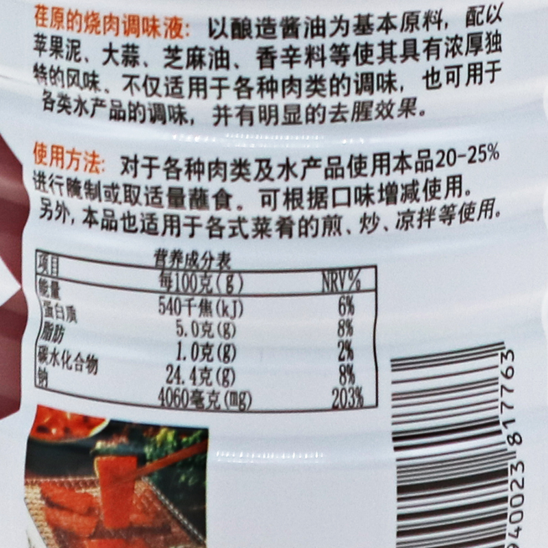 荏原烧肉汁整箱1.60kg*6瓶烧肉调味液日本风味日式烧汁碳烤铁板烧-图1