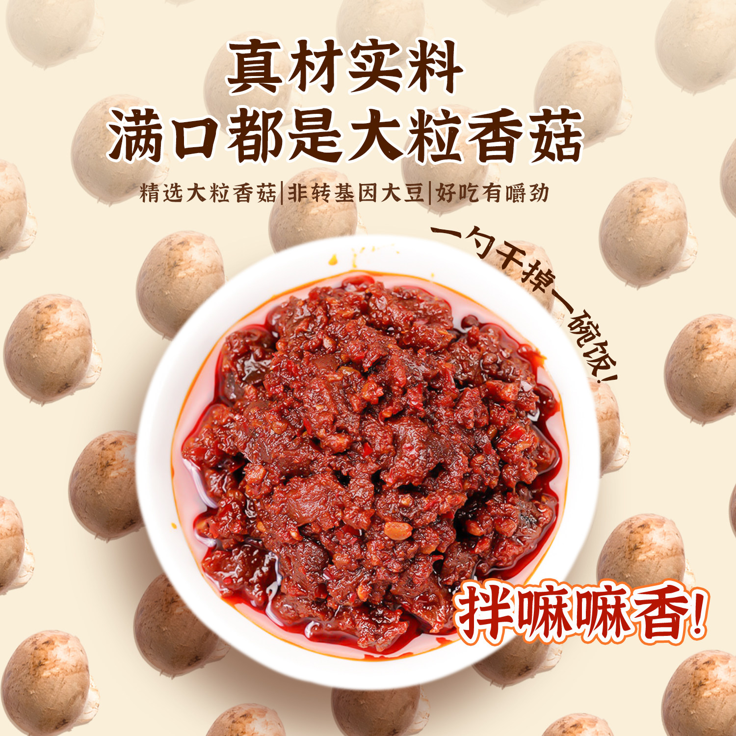 海天招牌拌饭酱组合装香辣香菇下饭酱烹饪拌面夹馍佐餐辣椒调味酱,淘宝优惠券,粉丝福利购,淘宝优惠卷