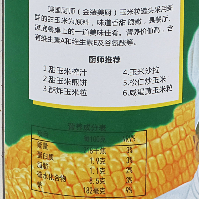 美国厨师原粒玉米粒罐头整箱410g*24罐玉米烙榨汁玉米轻食即食,淘宝优惠券,粉丝福利购,淘宝优惠卷