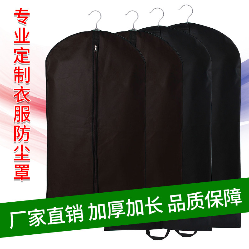 加长加厚西服罩 衣物手提挂衣袋 高档衣服防尘罩西服套定做订制,淘宝优惠券,粉丝福利购,淘宝优惠卷