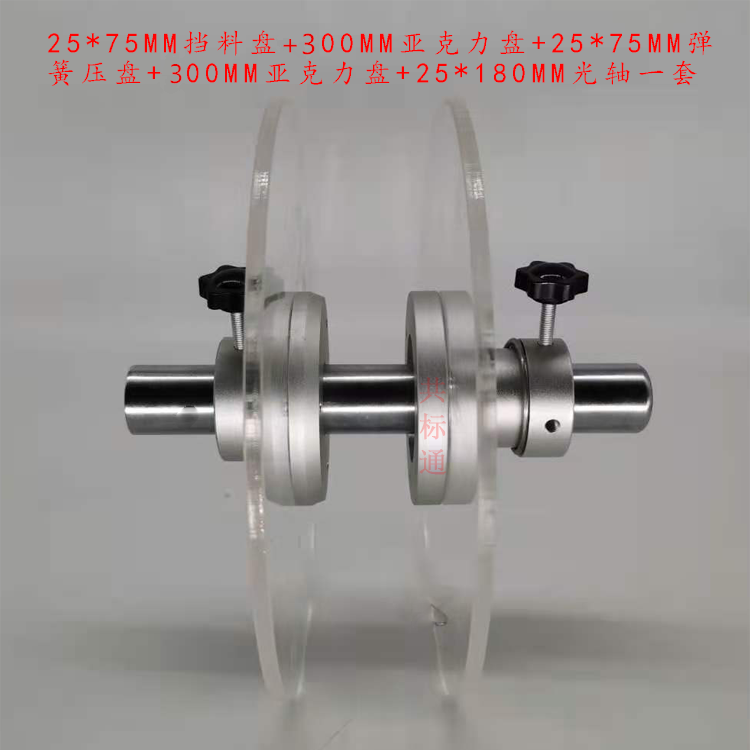 贴标机标签铝合金挡料盘亚克力弹簧压盘载带包装挡板有机玻璃圆盘,淘宝优惠券,粉丝福利购,淘宝优惠卷