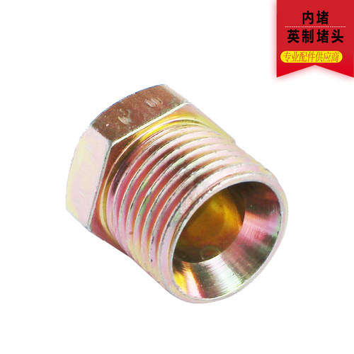 液压油管2分3分4分6分1寸 内外丝活动炮管堵头破碎锤挖机堵头堵帽 - 图2