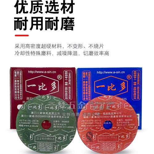 一比多蓝盒花纹超薄金属100纹理切割片 砂轮片105*1.3*16mm打磨片 - 图2