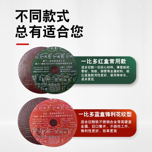 一比多蓝盒花纹超薄金属100纹理切割片 砂轮片105*1.3*16mm打磨片 - 图1