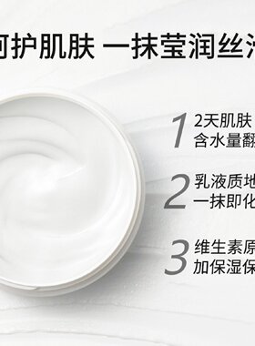 韩伦美羽保湿霜维生素原B5大白罐