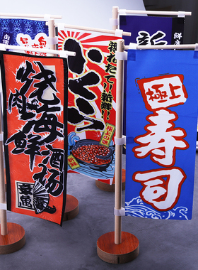 日式迷你刀旗寿司装饰居酒屋旗子