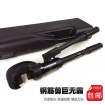 Hydraulic steel sheared steel sheared steel cut hydraulic steel bar cut pliers steel bar cut off