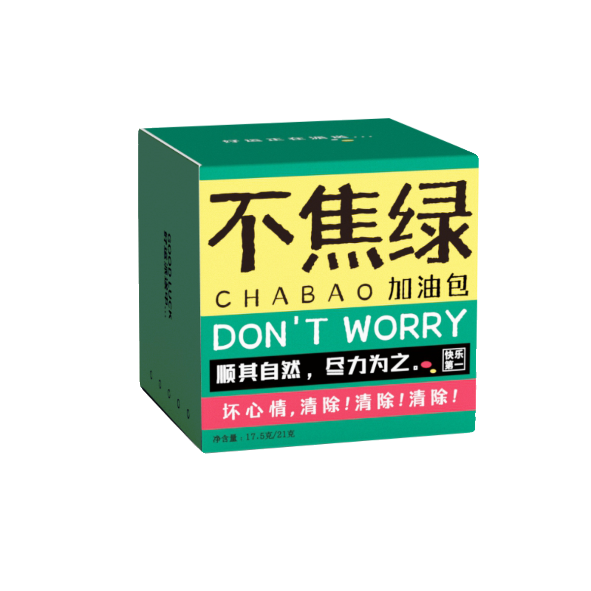 创意生日礼物 公司活动送同事女男生打工人离职加薪光棍节礼品