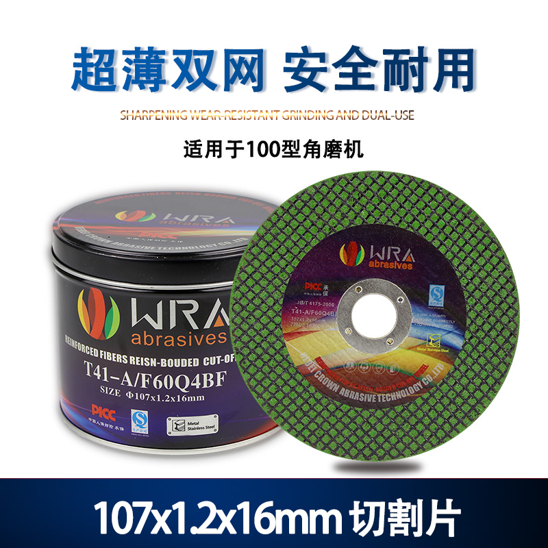 角磨机切割片100不锈钢金属超薄砂轮片手磨机沙轮片磨光片小锯片-图1