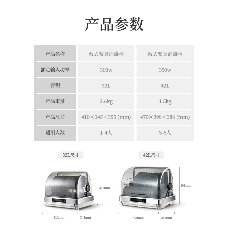 消毒柜家用小型碗筷消毒柜出口正版同款多容量消毒碗柜机迷你台式