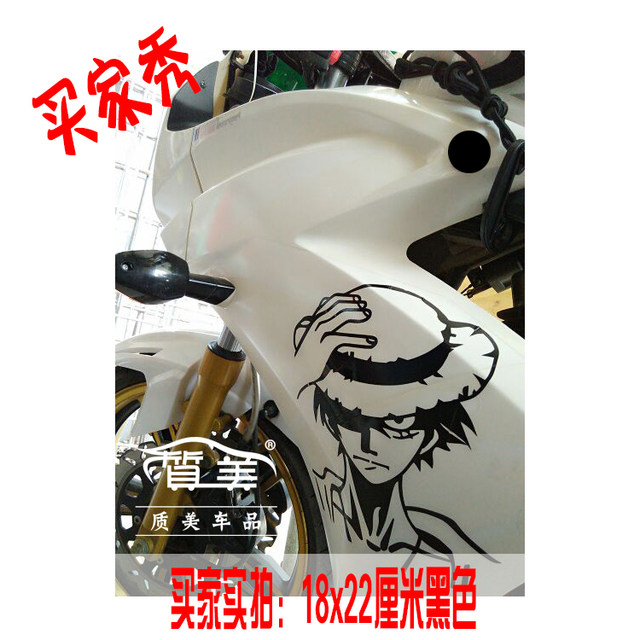 Electric motorcycle is suitable for the will-o'-the-wisp hawk king luffy sticker