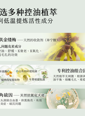 初夏堂金缕梅控油保湿水乳套装女
