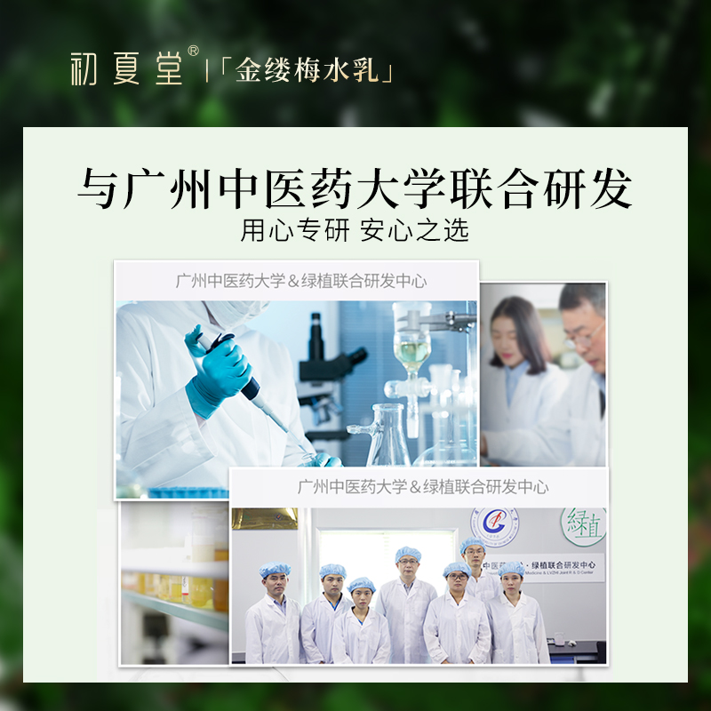 初夏堂旗舰店初夏堂金缕梅水乳护肤套装控混油皮补水保湿收缩毛孔正品学生男女3