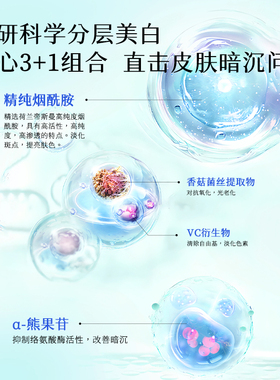 烟酰胺美白淡斑面膜去黄改善暗沉