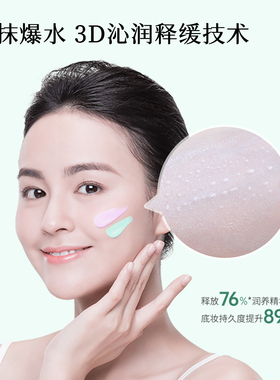 初夏堂水润三合一隐形毛孔妆前乳