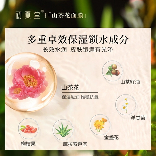Горный чай, увлажняющая маска для лица для сухой кожи подходит для мужчин и женщин, официальный продукт
