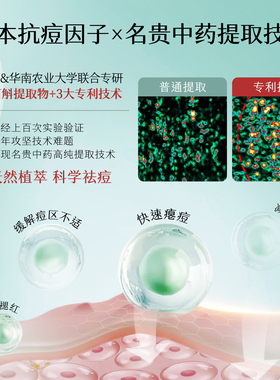 初夏堂金钗石斛祛痘淡印修护精华