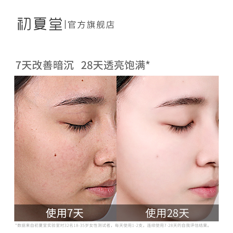 初夏堂旗舰店初夏堂艾地苯元气気安瓶原液面部精华补水保湿熬夜提亮祛黄抗氧化1