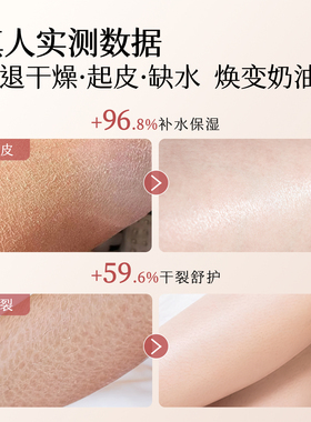 初夏堂香水身体乳保湿滋润持久香