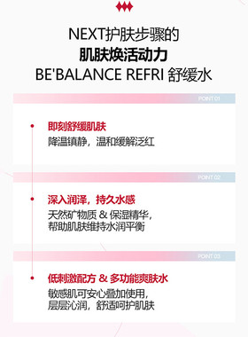 韩国院线大粉水舒缓镇静去红保湿