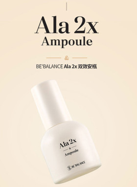bebalance祛痘抗敏ala2x四件套