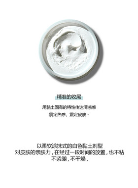 韩国院线bebalance白雪深层清洁面膜去黑头粉刺面膜涂抹式泥清洁