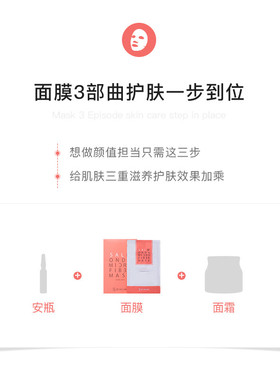 韩国高端院线补水保湿三部曲面膜