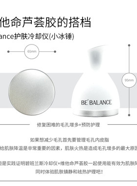 韩国院线bebalance芦荟胶正品补水保湿修复淡化痘印晒后修复面霜
