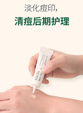 韩国bebalance祛痘凝胶敏感肌