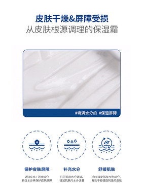 韩国bebalance补水修复干皮面霜