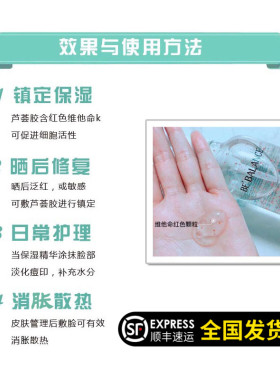 正品修复韩国院线芦荟胶