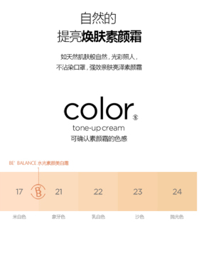 bebalance妆前乳素颜霜隐形毛孔