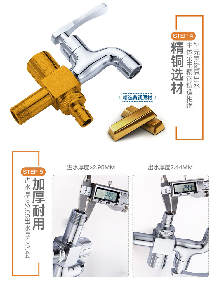 潜水艇精铜洗衣机拖把池洗手一进二出三通双控双开出水龙头4/6分 - 图1