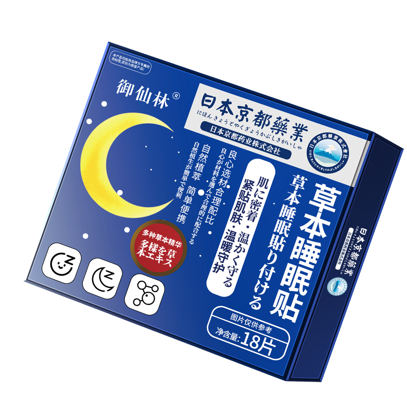 睡眠贴严重失眠助眠神器改善睡眠仪秒睡快速入睡睡觉专用安神好物 - 图1