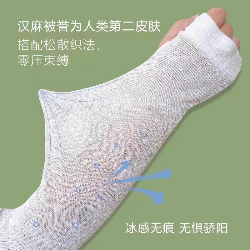 【防晒套袖】套袖  针织柔软冰袖 透气冰爽 防紫外线夏季,淘宝优惠券,粉丝福利购,淘宝优惠卷
