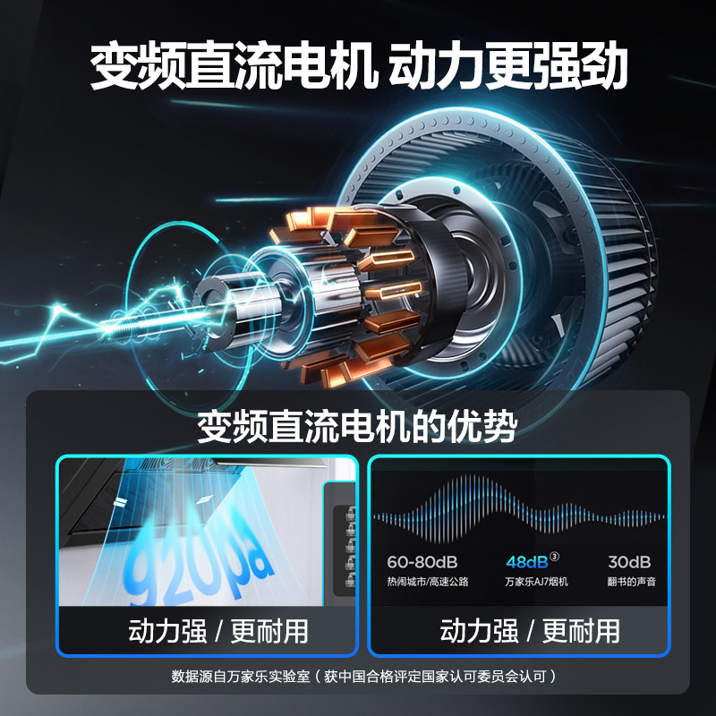 万家乐aj7变频恒吸抽油烟机烟灶 万家乐烟灶消套装
