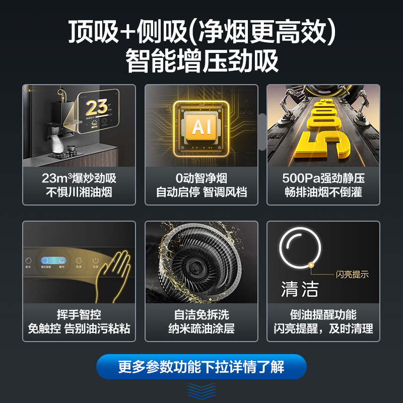  万家乐烟灶消套装