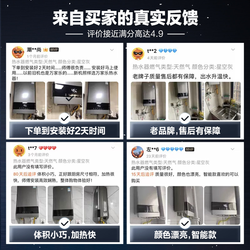 万家乐水伺服恒温家用电静音防冻 万家乐燃气热水器