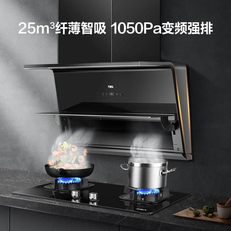  万家乐烟灶消套装